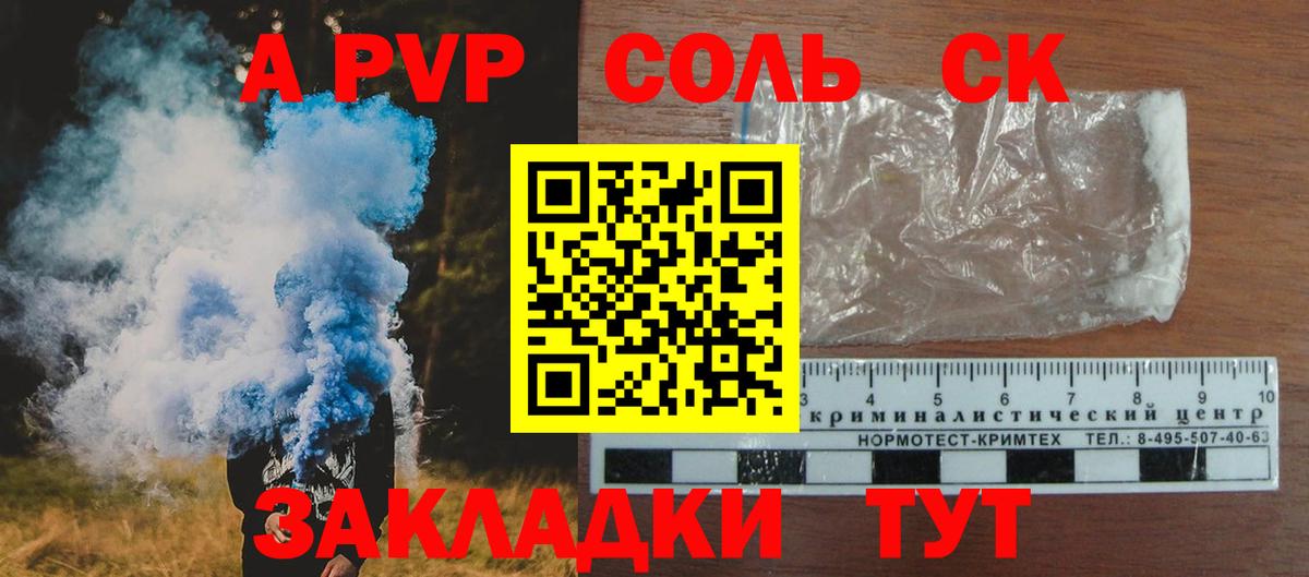 Alfa_PVP VHQ  Вход с VPN  А ПВП Crystall  цены   Коммунар  Alpha PVP мука 