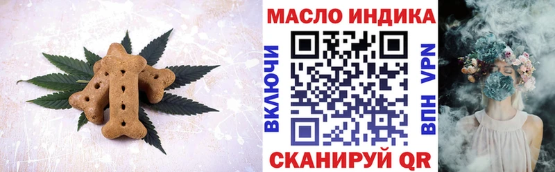 Печенье с ТГК конопля  купить закладку  Коммунар 