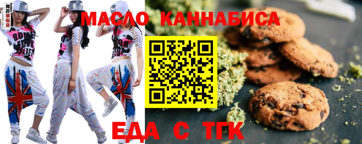 Коммунар  Еда ТГК марихуана  Вход с VPN 