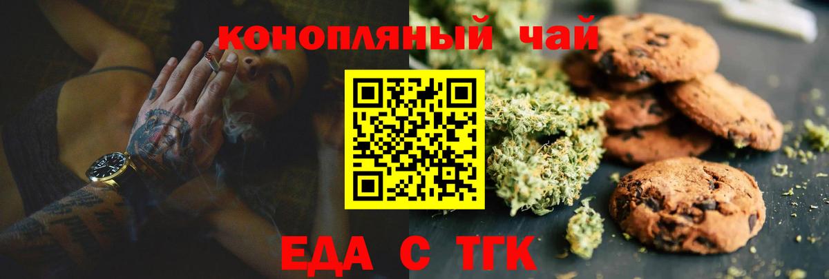 Cannafood марихуана Коммунар