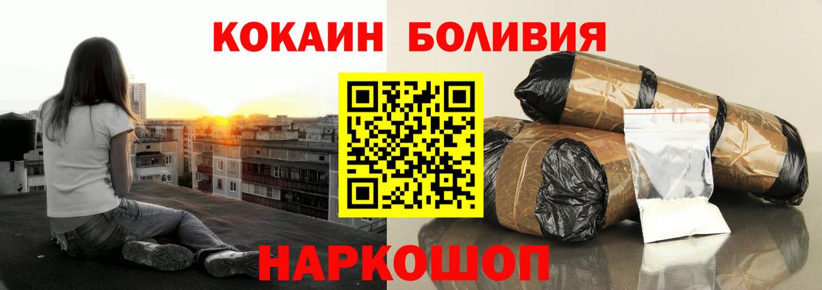 Кокаин Колумбийский  КОКАИН  Коммунар  Cocaine Эквадор  Вход с VPN 