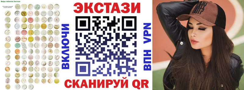 Экстази круглые Коммунар