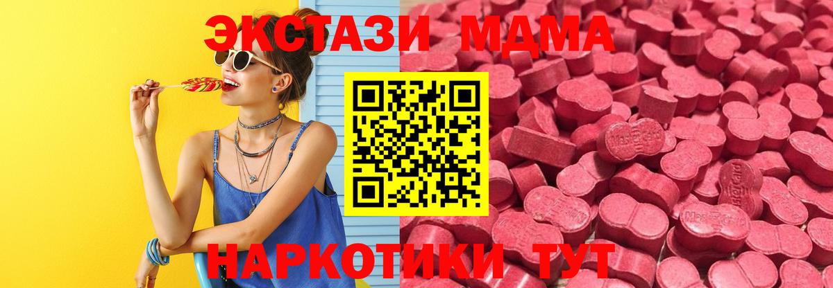 Экстази TESLA  ЭКСТАЗИ 250 мг  Коммунар  ЭКСТАЗИ  Вход с VPN 
