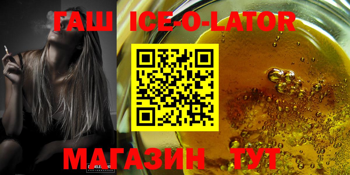 Гашиш Изолятор Коммунар