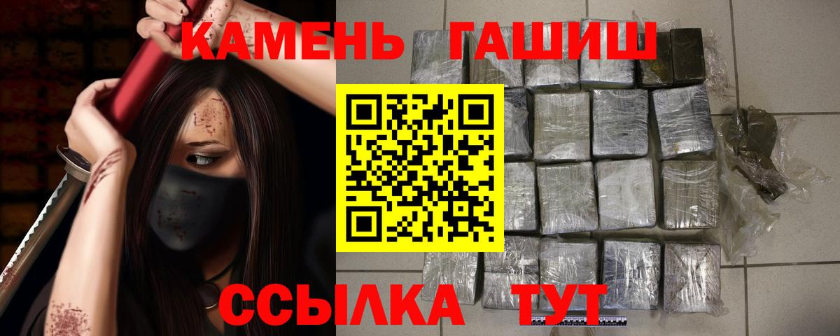 Гашиш Изолятор  Гашиш убойный  Коммунар  где купить наркотик  Вход с VPN  ГАШ 