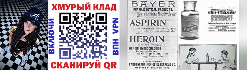 Героин герыч ссылка на мегу ССЫЛКА Коммунар купить закладку