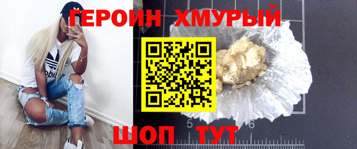 Героин афганец  Героин  Коммунар 