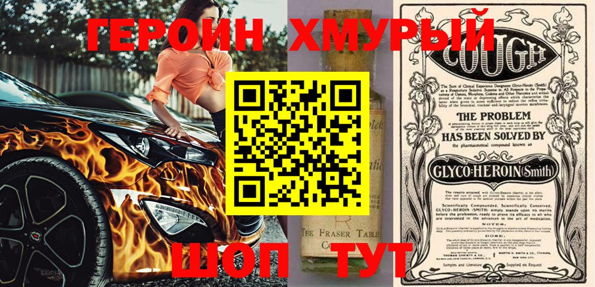 ГЕРОИН VHQ Коммунар