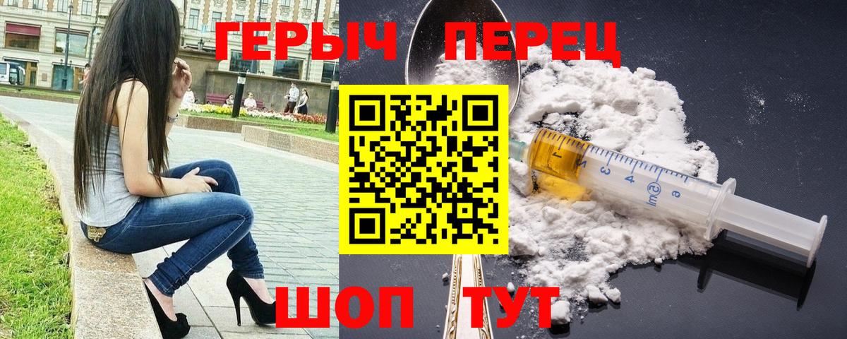Героин  ГЕРОИН афганец  Вход с VPN  Коммунар 