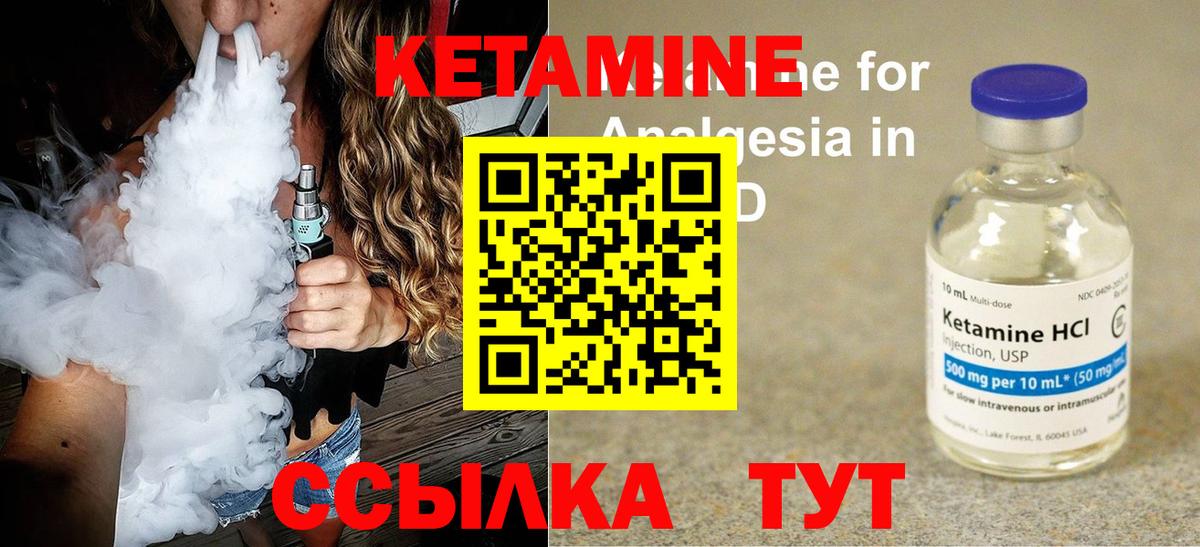 Коммунар  КЕТАМИН VHQ  Вход с VPN  КЕТАМИН VHQ 
