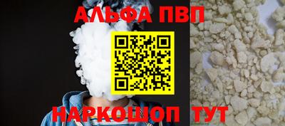 Альфа ПВП Апрелевка