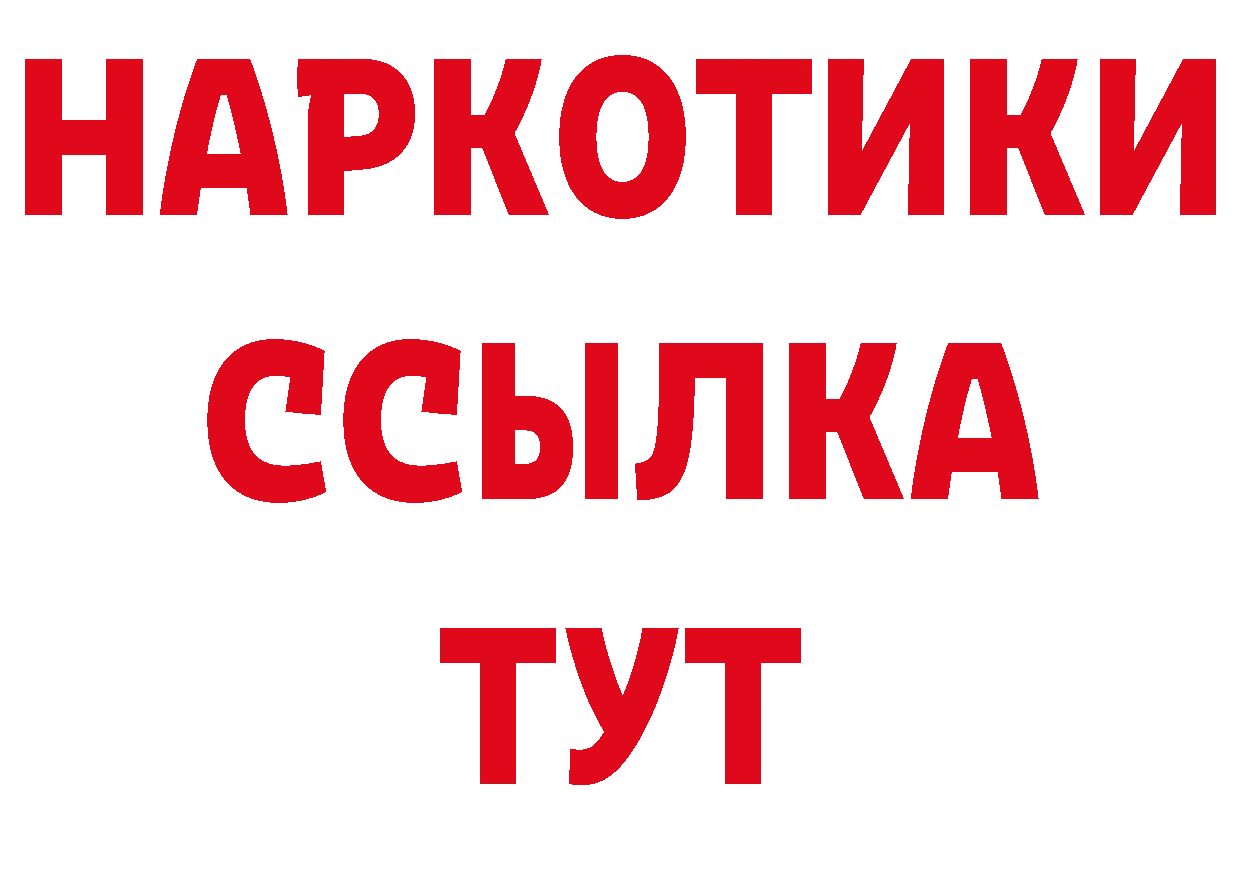 БУТИРАТ бутандиол зеркало нарко площадка мега Коммунар