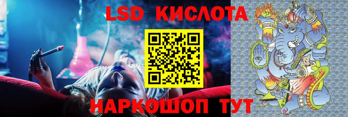 LSD-25 экстази кислота  Коммунар  ЛСД экстази ecstasy 