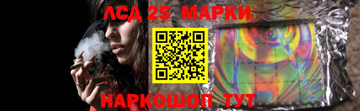 LSD-25 экстази ecstasy Коммунар