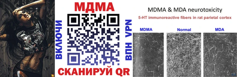 MDMA кристаллы  Коммунар 