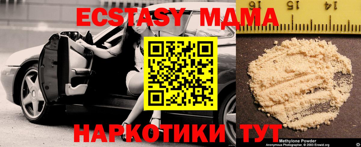 MDMA  МДМА Molly  MDMA Molly  Вход с VPN  Коммунар 