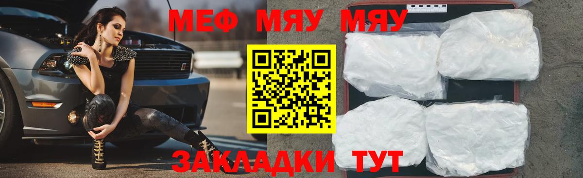 МЕФ VHQ  Вход с VPN  Коммунар  mega вход  МЯУ-МЯУ  Меф 4 MMC  Меф 