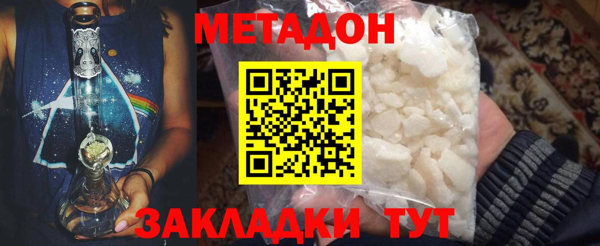 Метадон VHQ Коммунар