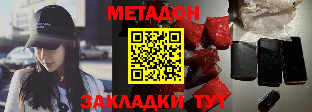 Метадон белоснежный  Вход с VPN  kraken ONION  Коммунар 