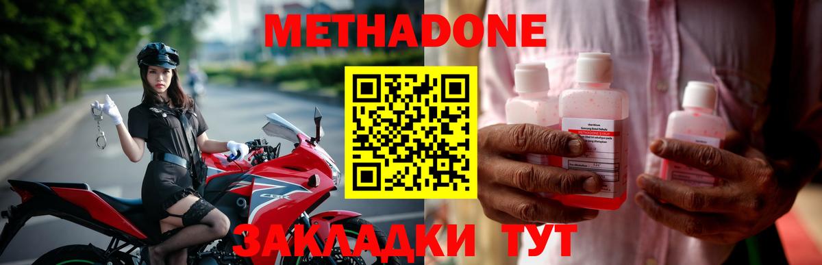 мориарти состав  Коммунар  Метадон белоснежный  Метадон methadone 