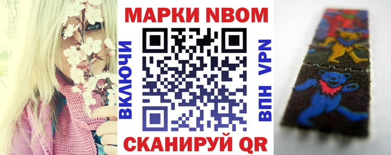 Наркотические марки 1,8мг  Коммунар 