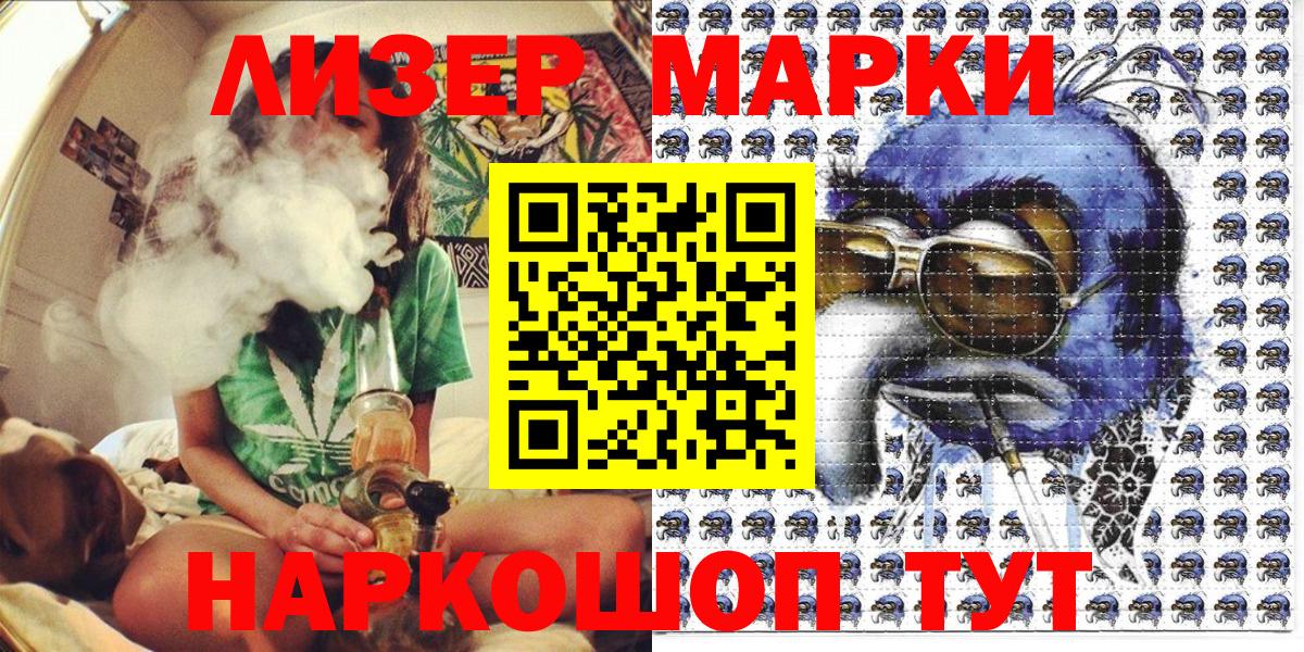 Марки NBOMe 1,8мг Коммунар