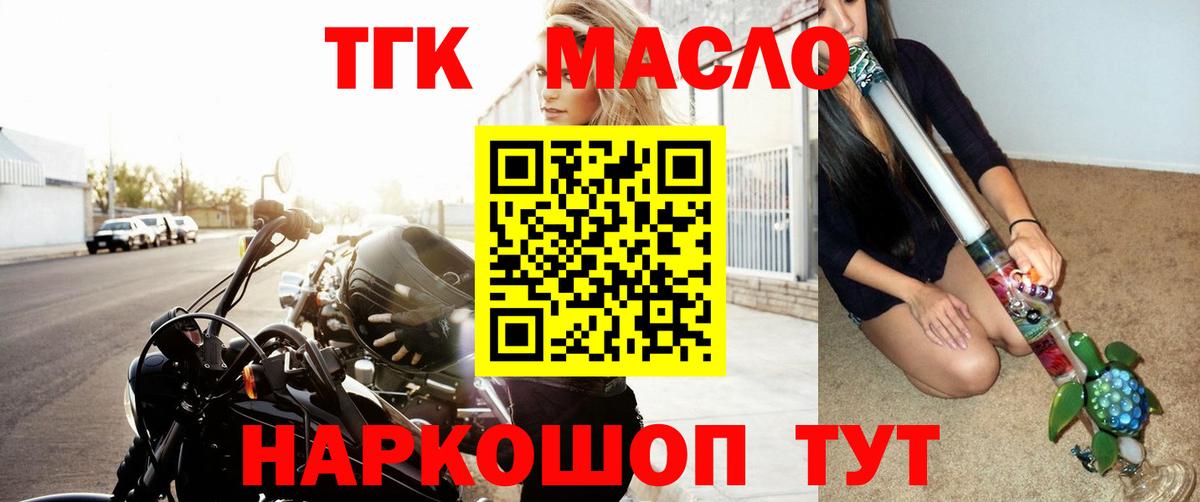Коммунар  Дистиллят ТГК Wax  Вход с VPN 